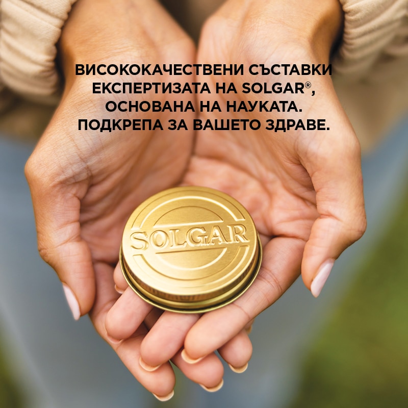 Магнезиев Глицинат, растителни капсули